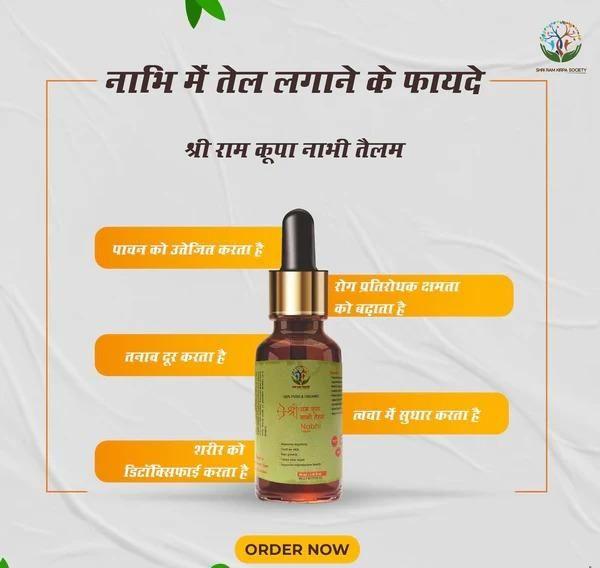 Nabhi shakti Therapy Oil (Buy 1 Get 1 Free)